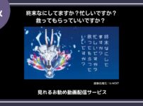 【アニメ】「終末なにしてますか？忙しいですか？救ってもらっていいですか？」が見れるお勧め動画配信サービス